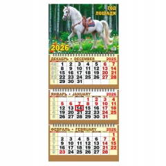 Календарь 2026 кварт. трёхблочный стандарт "Символ года. На опушке рощи, "ЭлитарСтайл", РФ