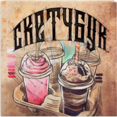 Скетчбук А6+ (15х15см), 80л.,тверд.обложка, "МИЛКШЕЙК", MILAND, РФ