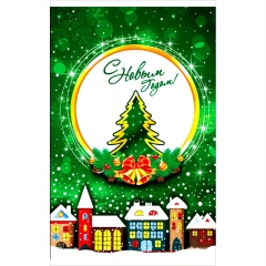 Пакет подарочный  (фольга) 25х40 см. "ЗИМНИЙ ГОРОДОК". ВОРР, ИнтерПак, РФ