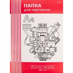 Папка для черчения А4, 20л., "ЧЕРТЕЖ МЕХАНИЗМА-3" 160г/м2 с вертикальной рамкой , "Prof-Press", РФ
