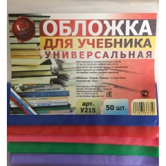 Обложка универсальня с цветным клапаном 21,5х46см./150мкм.( лаб.тетр: География, Англ.яз, История, информатика и пр.), РФ