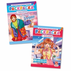 Раскраска А4 "Аниме. Модные девчонки/Стильные девчонки" в асс, РФ