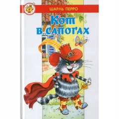 ЛСМ. "Кот в сапогах"/ Ш. Перро, САМОВАР, РФ