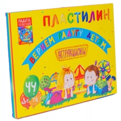 Пластилин 44цв. классический "Аттракционы" 880гр., ООО "Мегапласт", РФ