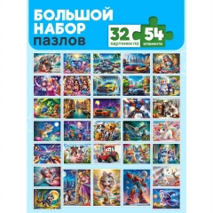 ПАЗЛЫ 54 элемента. ДОБРЫЕ СКАЗКИ/Микс (32 шт в шоубоксе). ООО "Рыжий Кот", РФ