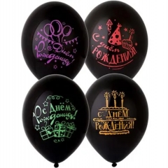 Шар 14" (50 шт)  С днем рождения Неон Party, BelBal, Бельгия