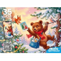 ПАЗЛЫ 35 элементов. Оживи мультфильм "МЕДВЕЖОНОК И ОТКРЫТКИ", ООО "Рыжий Кот", РФ