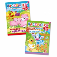 Раскраска А4 с наклейками "Домашние животные" в асс., РФ