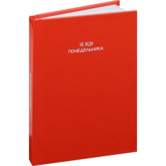 Записная книжка А7, 64л./кл., переплёт, "МИНИМАЛИЗМ И ФРАЗЫ - 5", "Prof-Press", РФ