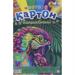 Картон цветной "волшебный" А4/8л. "РАЗНОЦВЕТНЫЙ ПОПУГАЙ", "Profit"РФ