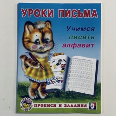 Уроки письма. УЧИМСЯ ПИСАТЬ АЛФАВИТ, Фламинго