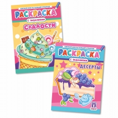 Раскраска А4 "Десерты/Сладости" в асс, РФ