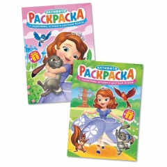 Раскраска А4  "Принцесса Соффи" в асс, РФ