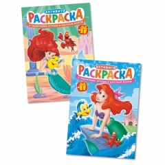 Раскраска А4  "Русалочки" (Д) в асс, РФ