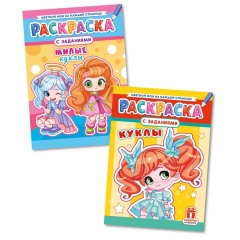 Раскраска А4 "Куклы/Милые куклы" в асс, РФ