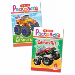 Раскраска А5 с наклейками "Бигфуты" в асс., РФ