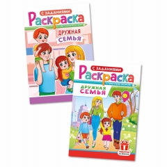 Раскраска А5 "Дружная семья" в асс., РФ