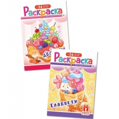Раскраска А5 с наклейками "Десерты/Сладости в асс, РФ