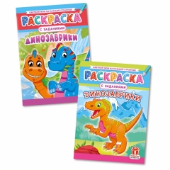 Раскраска А4 "Динозаврики" в асс, РФ