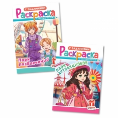 Раскраска А5 "Аниме. Парк аттракционов/Парк развлечений" в асс., РФ