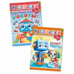Раскраска А4 с наклейками "Роботы" в асс., РФ