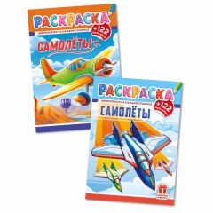 Раскраска А4 с наклейками "Самолёты" в асс., РФ