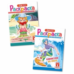 Раскраска А5 с наклейками "Аниме. Каникулы на море/Пляжный отдых" в асс., РФ