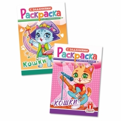 Раскраска А5 "Кошки" в асс., РФ