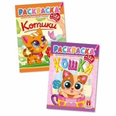 Раскраска А4 с наклейками "Кошки" в асс., РФ