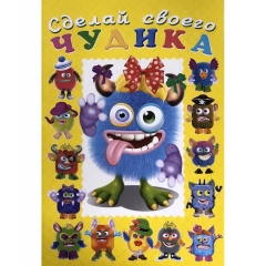 Сделай своего чудика. КУ-КУ-ША, Фламинго Сделай своего чудика. КУ-КУ-ША, Фламинго