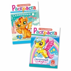 Раскраска А5 "Сказочный мир" в асс., РФ