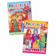 Раскраска А4 с наклейками "Аниме. Подружки" в асс., РФ