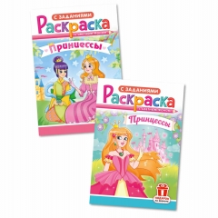 Раскраска А5 "Принцессы" в асс., РФ