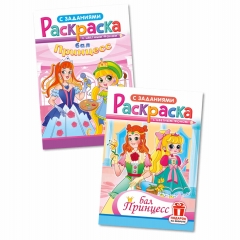 Раскраска А5 "Бал принцесс" в асс., РФ