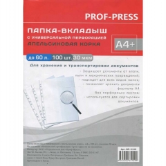 Файлы А4+ "апельсиновая корка", 30мкм. 100шт/уп., Prof-Press, РФ